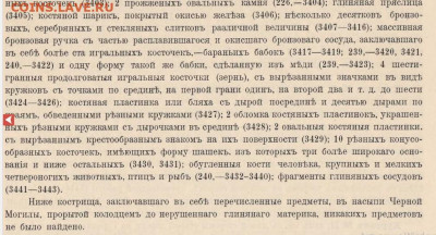 Д. Самоквасов Могилы земли русской (отчет о раскопках) 1908 - 3