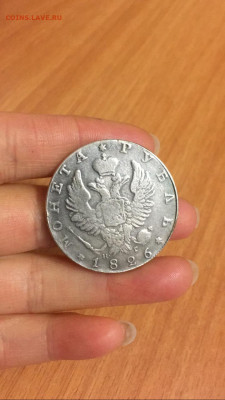 Рубль 1826 на оценку - IMG-20210215-WA0001