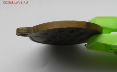 Медаль русско-японской войны 1904-1905год .Оценка. - DSCN1077.JPG