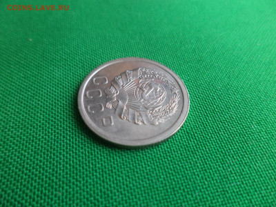 15 копеек 1936 года. Состояние! - DSC03914.JPG