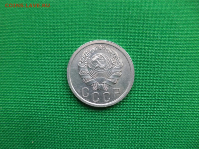 15 копеек 1936 года. Состояние! - DSC03910.JPG