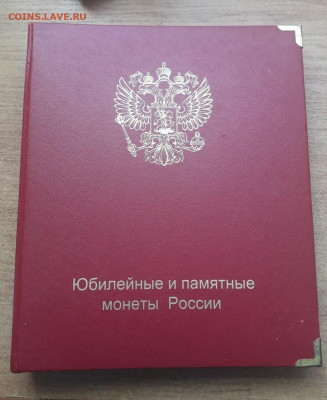 Альбом юбилейные и памятные монеты России 65 штук - lqX5Zf_8Pbk