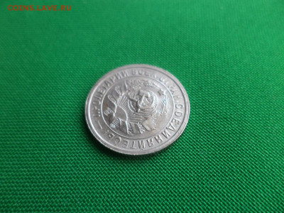 15 копеек 1932 года. СОСТОЯНИЕ! - DSC03987.JPG