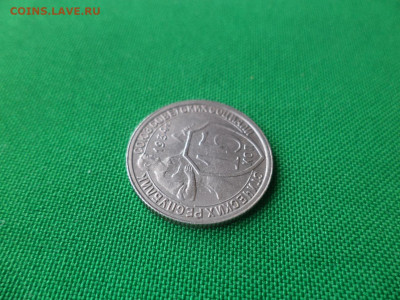 15 копеек 1934 года. состояние! - DSC03999.JPG