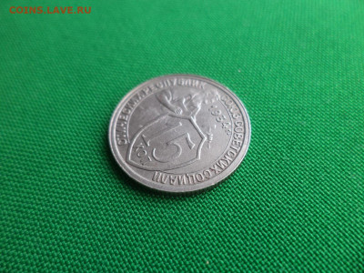 15 копеек 1934 года. состояние! - DSC03994.JPG