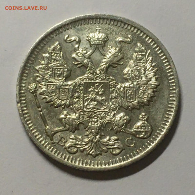 20 копеек 1913. СПБ-ВС. AU. - image-09-02-21-08-23