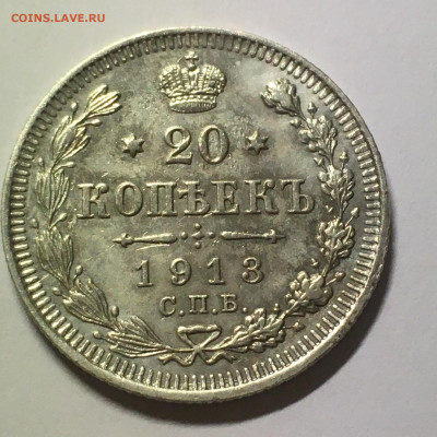 20 копеек 1913. СПБ-ВС. AU. - image-09-02-21-08-23-1