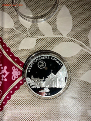 3 руб. Нижегородский кремль, 2000 до 21.02 - 2bjg42YD9eQ