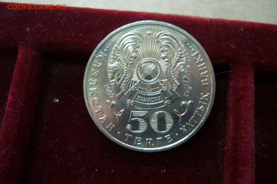 50 тенге 2009 Бесенов - 19-02-20 - 23-10 мск - 32942845