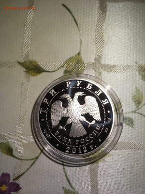 3 руб. 1000-лет добровольного вхождения Мордовии в состав РФ - S0zseT3T0yM