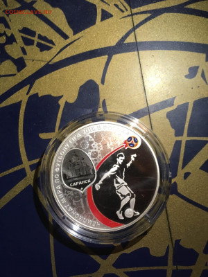 3 руб. Чемпионат мира по футболу FIFA 2018 в России, Саранск - fFEi-v11CkY