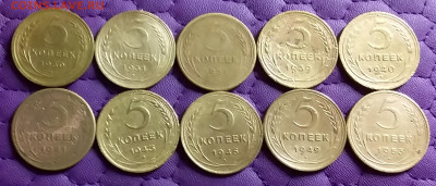 5 копеек 1930-53. До 17.2.21 в 22.00 - 20210215_224513