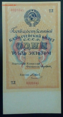 1рубль золотом 1928 ! UNC !  До 20.02.2021 до 21-00 по МСК - IMG_20210215_213322_659.JPG