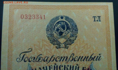 1рубль золотом 1928 ! UNC !  До 20.02.2021 до 21-00 по МСК - IMG_20210215_213353_447.JPG
