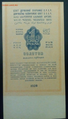 1рубль золотом 1928 ! UNC !  До 20.02.2021 до 21-00 по МСК - IMG_20210215_213406_720.JPG