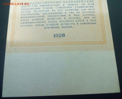 1рубль золотом 1928 ! UNC !  До 20.02.2021 до 21-00 по МСК - IMG_20210215_213420_485.JPG