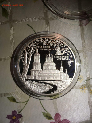 25 руб. Рождество-Богородичный Санаксарский монастырь, 2010  - NWCj-4wqZBA