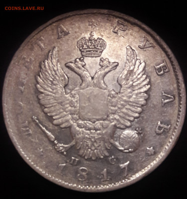 1 рубль 1817 UNC-aUNC - 5