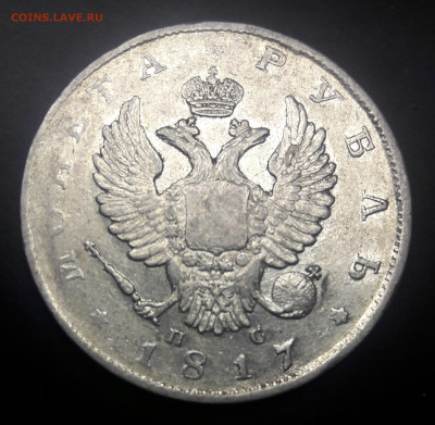 1 рубль 1817 UNC-aUNC - 3