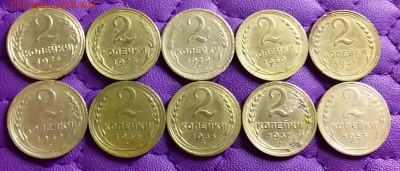2 копейки 1926-53. До 17.2.21 в 22.00 - 20210215_230920