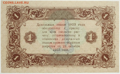 Комплект 1 рубль 1923, 1 и 2 выпуски UNC (пресс) до 20.02.21 - IMG_20210215_230748_110.JPG