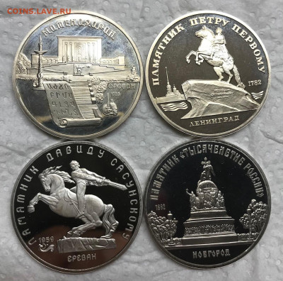 5 рублей 5 монет разные Пруф до 21.30 МСК 20.02.21 - IMG_4521
