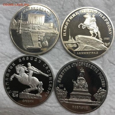 5 рублей 5 монет разные Пруф до 21.30 МСК 20.02.21 - IMG_4522