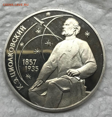 5 рублей 5 монет разные Пруф до 21.30 МСК 20.02.21 - IMG_4523