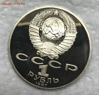 5 рублей 5 монет разные Пруф до 21.30 МСК 20.02.21 - IMG_4527