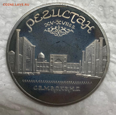 5 рублей 5 монет разные Пруф до 21.30 МСК 20.02.21 - IMG_4534