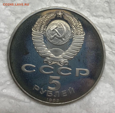 5 рублей 5 монет разные Пруф до 21.30 МСК 20.02.21 - IMG_4535