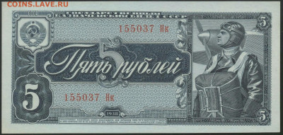5руб 1938года UNC !  до 20.02.2021 в 21-00 по мск - IMG_20210208_235320_500.JPG