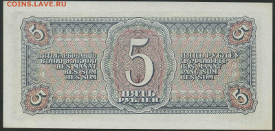 5руб 1938года UNC !  до 20.02.2021 в 21-00 по мск - IMG_20210208_235241_425.JPG