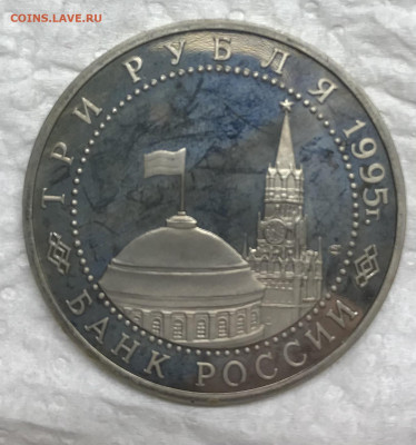 3 рубля 1995 Победа над Германией до 21.30 МСК 20.02.21 - IMG_4506