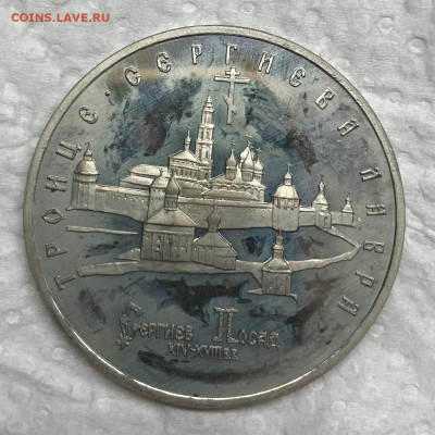5 рублей 1993 Троице-Сергиева Лавра до 21.30 МСК 20.02.21 - IMG_4532