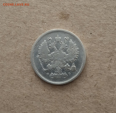 10 коп. 1900 г. До 20.02 - IMG_20210215_214928