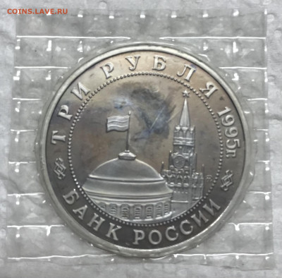 3 рубля Освобождение Праги в запайке до 21.30 МСК 20.02.21 - IMG_4488
