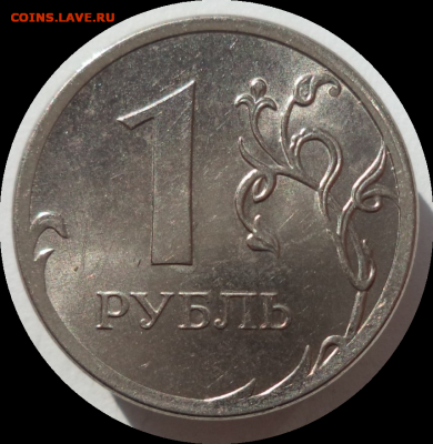 1 рубль 2014 г. раскол аверса до 17.02.21 в 22:00 МСК - Rounded_20210215_235846