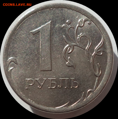 1 рубль 2014 г. раскол аверса до 17.02.21 в 22:00 МСК - Rounded_20210216_000235