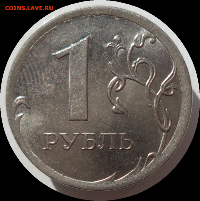 1 рубль 2014 г. раскол аверса до 17.02.21 в 22:00 МСК - Rounded_20210216_000625