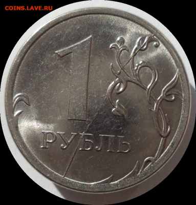 1 рубль 2016 г. раскол реверса до 17.02.21 в 22:00 МСК - Rounded_20210216_000918