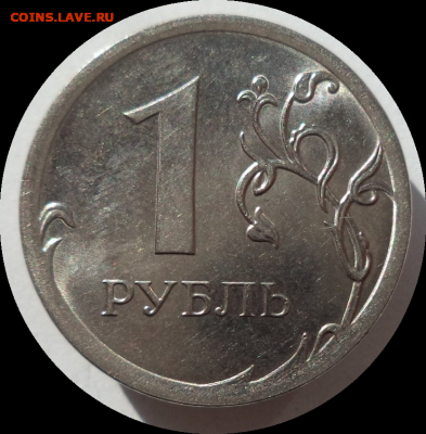 1 рубль 2016 г. раскол аверса до 17.02.21 в 22:00 МСК - Rounded_20210216_001246