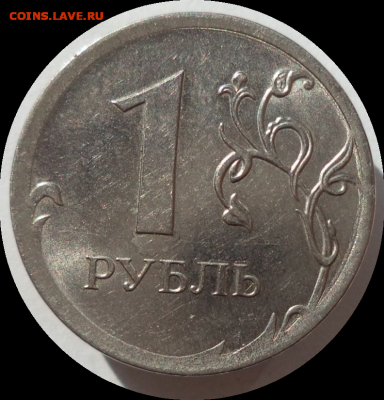 1 рубль 2016 г. раскол аверса до 17.02.21 в 22:00 МСК - Rounded_20210216_001526