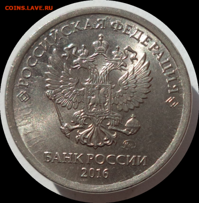 1 рубль 2016 г. раскол реверса до 17.02.21 в 22:00 МСК - Rounded_20210216_002426
