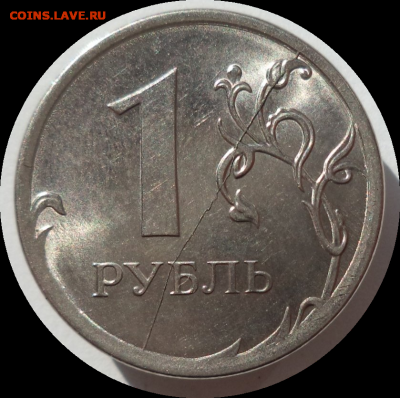 1 рубль 2016 г. раскол реверса до 17.02.21 в 22:00 МСК - Rounded_20210216_002418
