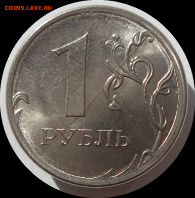 1 рубль 2016 г. раскол реверса до 17.02.21 в 22:00 МСК - Rounded_20210216_004304