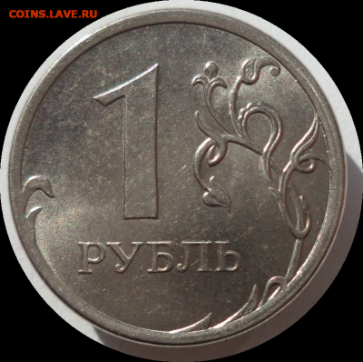 1 рубль 2014 г. раскол аверса до 17.02.21 в 22:00 МСК - Rounded_20210216_004848