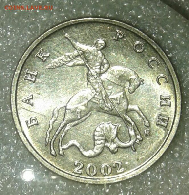 5 коп 2002 мМ с двумя монограммами , два варианта до 17.02. - 20210216_004542-1