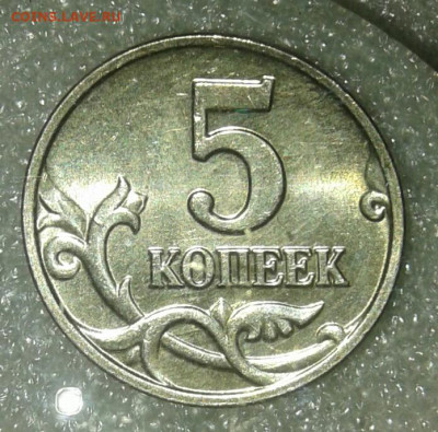 5 коп 2002 мМ с двумя монограммами , два варианта до 17.02. - 20210216_004524-1