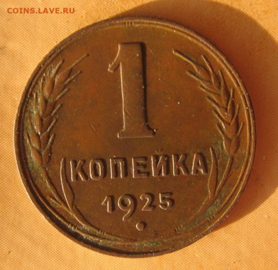 21 в 22-30 - 1к1925р